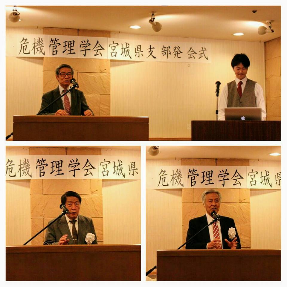 1月31日仙台市内で執り行われた発会式には60名以上の関係者が集まり、盛会となった。
